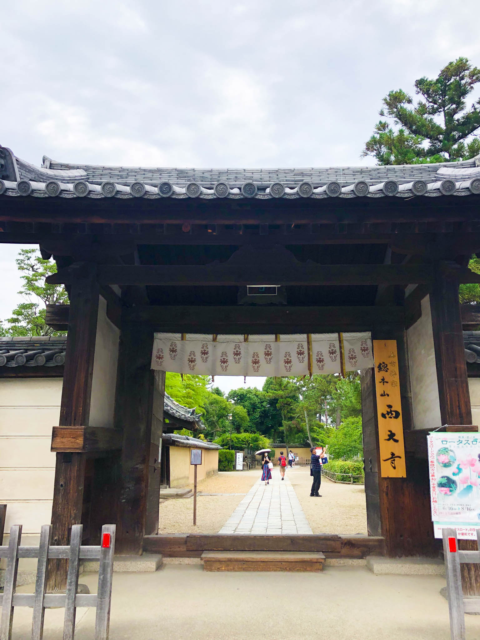 西大寺】西大寺：奈良時代創建と鎌倉時代復興による法燈の伝承「西大寺