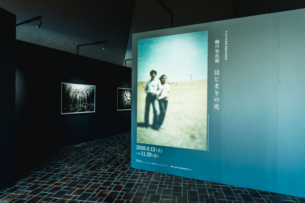 蜷川実花展 はじまりの光 会場入口のメインビジュアル